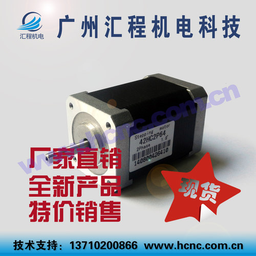 42HC2P64大力矩加长型步进电机