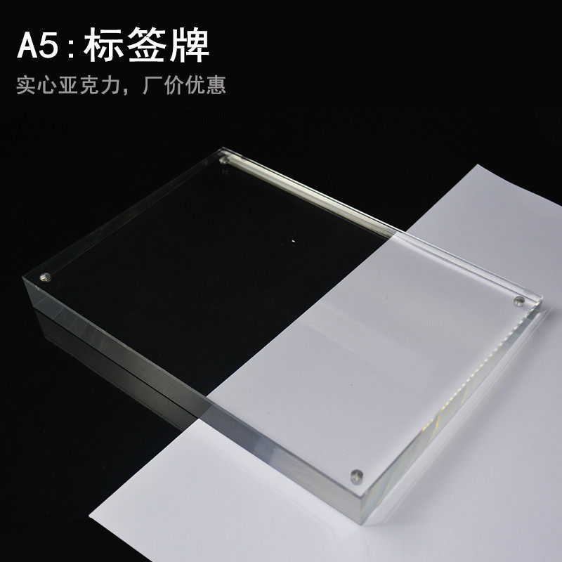 A5标签牌价格牌防盗器标价牌适用于苹果华为体验店亚克力价格牌