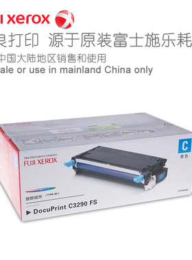 富士施乐DocuPrint C3290彩色一体机粉盒感光鼓CT350563 CT350564 CT350565 CT350566硒鼓