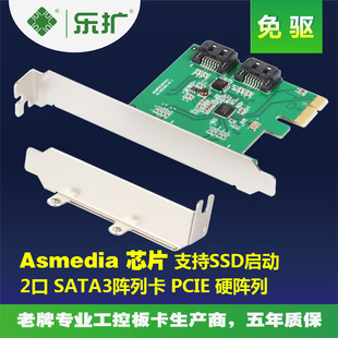 乐扩 硬盘扩展卡PCI 阵列卡 raid RAID1硬阵列2U 磁盘阵列转换 免驱 支持RAID0 SATA3.0 4U适用飞腾国产化