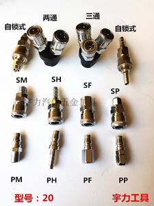 自锁式气动接头 气管风管快速接头 PU管快插接头 气动两通、三通