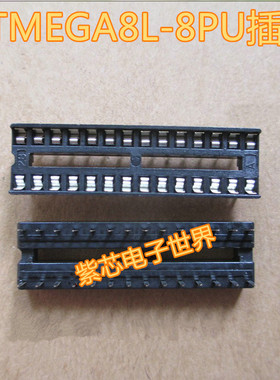 IC插座 ATMEGA8L-8PU插座 DIP28脚窄体