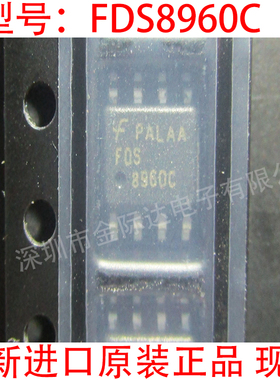 FDS8960 FDS8960C 35V 7A/5A 场效应管 N沟道 SOP-8 全新进口原装