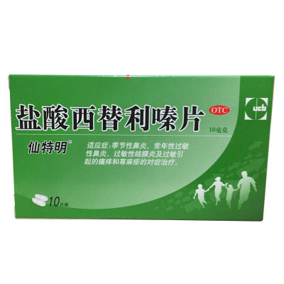 【仙特明】盐酸西替利嗪片10mg*10片/盒