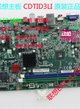 联想主板 原装 家悦S505 H505启天A3100 3080 CFTISD3LI E2 1800