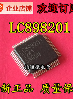 LC898201 QFP   全新现货 专业配单