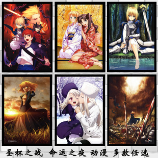 日本动漫海报 圣杯之战 命运之夜 Fate/stay night动漫装饰画挂画