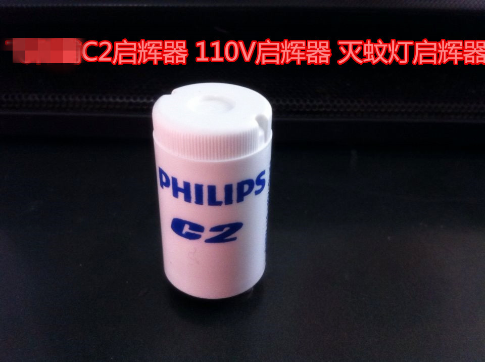 C2启辉器 110V启辉器 灭蚊灯启辉器启动器 110V日光灯跳泡