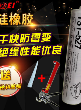 乐为TS1-527胶水 硅橡胶平面密封剂 白色透明 电气设备密封 300ml