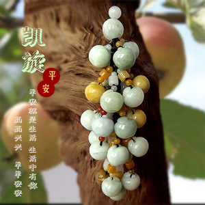 正品 高档天然翡翠玉苹果车挂 玉石汽车挂件保平安车内用饰品挂饰