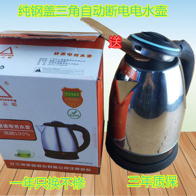 电热水壶自动断电29包邮2升304食品级不锈钢烧水壶家用宿舍广三角
