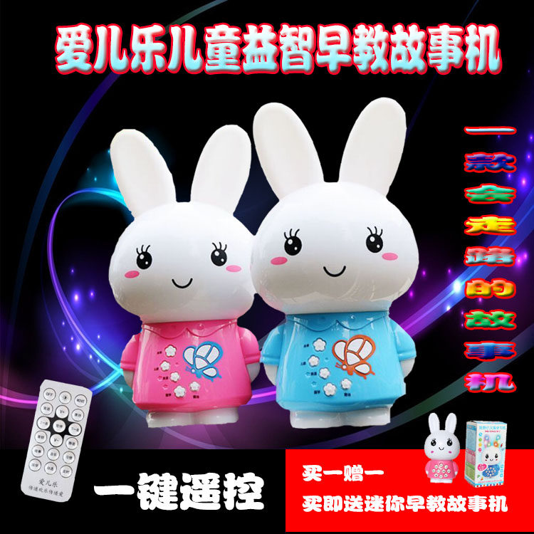 早教益智可充电遥控音乐故事机