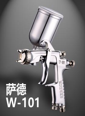 萨德W101油漆喷枪 厂家直销上下壶手动汽车家具面漆喷涂