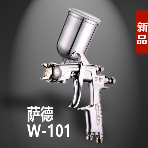 萨德w101油漆喷枪厂家直销上下
