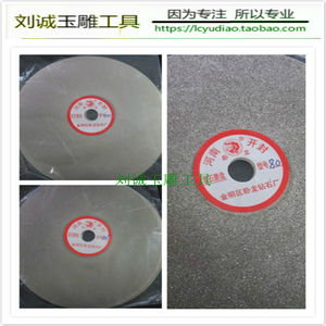 玉雕工具  印章牌子直径150mm开封卧龙牌金刚石磨盘 内孔12.7毫米