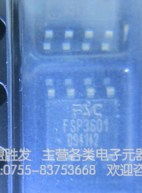 FSP3601SAH FSP3601 LSP3601SAH SOP8 原装现货
