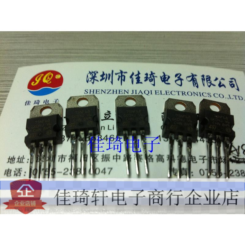 STP75NF68 TO-220 全新原装ST 现货