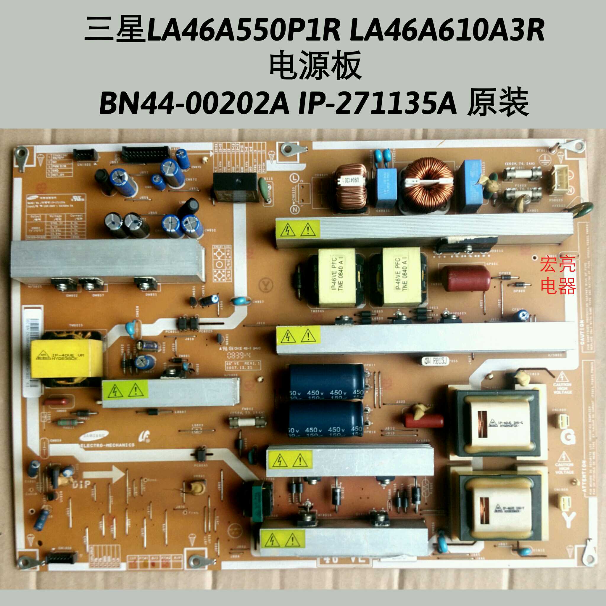 三星LA46A550P1R LA46A610A3R电源板BN44-00202A IP-271135A 很好