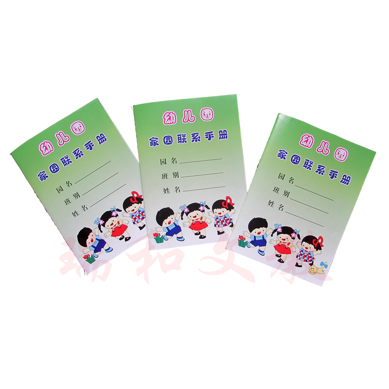 幼儿园家园联系手册小班中班大班儿童家校表现登记幼儿家庭联系册