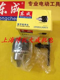 东成手枪钻配件3-16mm钻夹头锥孔 飞机钻钥匙钻夹头