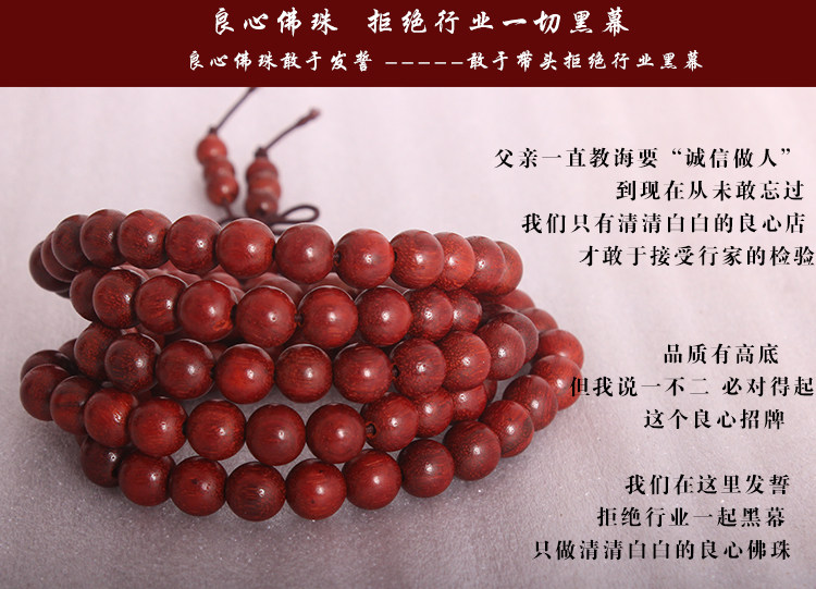0印度小叶紫檀女士念珠
