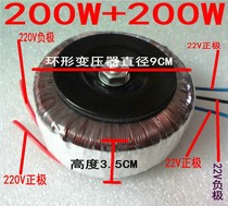 优质环牛火牛双22V变压器 双22V交流电源 功放板电源 交流变压器
