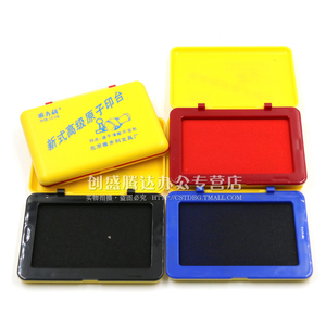 红 蓝 黑 空白 快干印台 多用印台 方形印台 原子印台