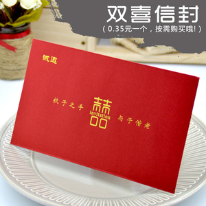 1号信封半折式配套封套个性请帖封套请柬喜帖婚礼信封