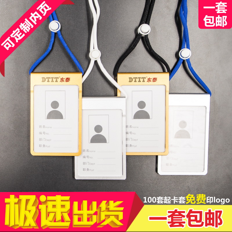 DEZHI胸牌胸卡镁铝合金工作牌/金属卡套工作证件卡套自带挂绳圆绳|msdalam kategori Kamus elektronik/buku kertas elektronik/alat tulis, perumahan/perkara yang dipaparkan, set kad/pemegang kad - dari Buy2taobao.com untuk memberikan perkhidmatan ejen Taobao profesional membeli