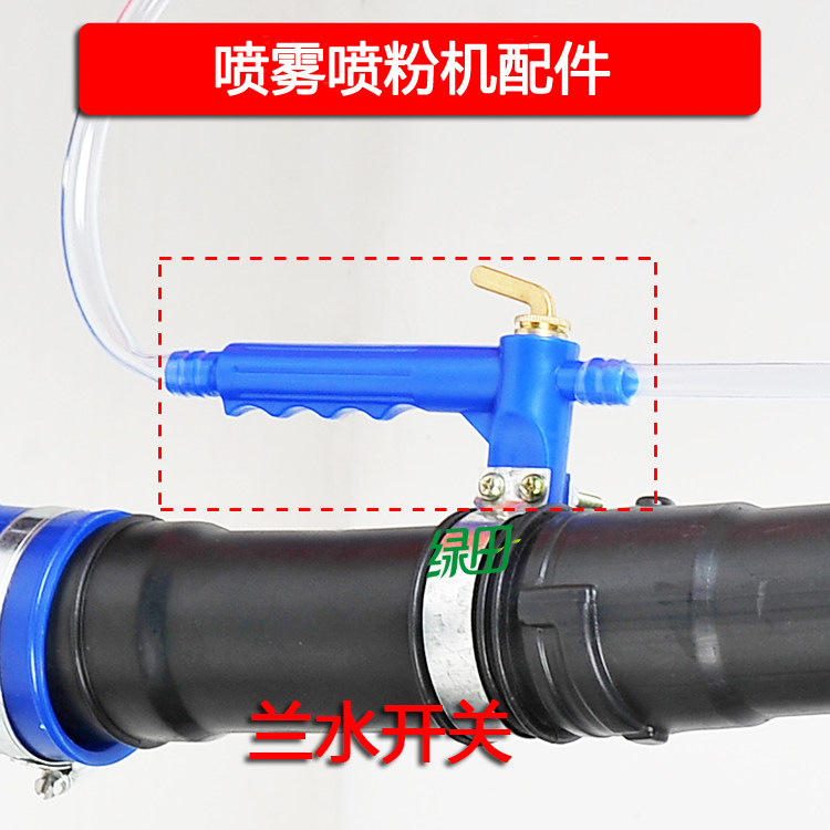 汽油机背负式喷雾喷粉机配件水开关，18型开关，弥雾机水开关，