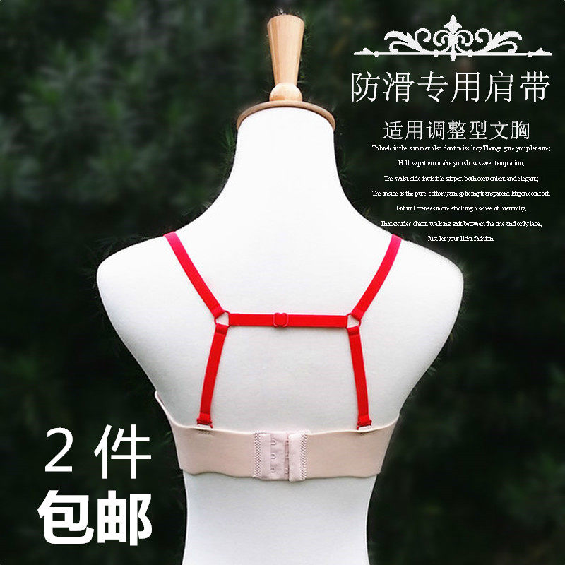 Sangles pour lingerie - Ref 805509 Image 1