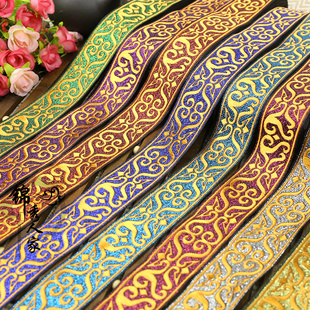 口衣缘用民族刺绣花边包边 袖 织带 汉服娃衣裙子衣领 3.3cm宽花边
