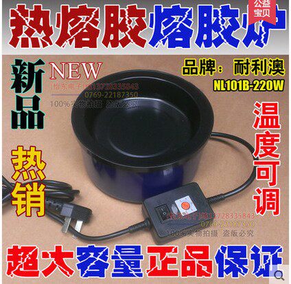 调温热熔胶炉耐利澳NL-101大号工业点胶炉赛得SD-108小型熔胶炉