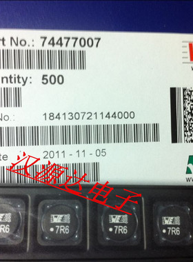 74477007 WE7R6 7.6UH 8A 12X12X8MM WURTH厂家贴片屏蔽功率电感