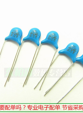 250V 222M 2200P 2.2NF 高压电容 蓝色电容 222 250V （30只）