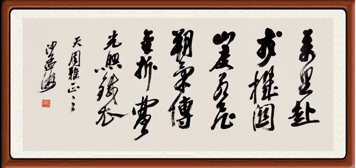 装饰画国画名人字画客厅书法作品字帖书画沙孟海行书木兰诗赠装裱