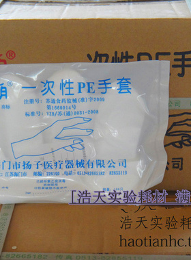 光明一次性PE手套实际数量4250只/箱 （大/中/小号）