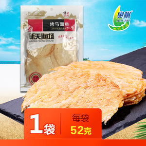 奥帆新天渔场52克烤鱼片青岛特产即食香烤鱼片干海鲜零食