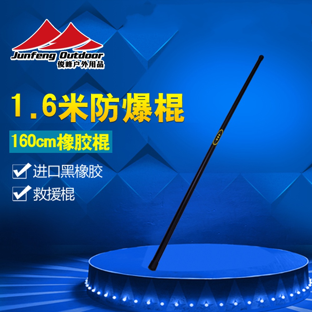 1.6米PC应急棍橡胶棍武术棍齐眉棍防暴棍160CM保安棍橡胶棒