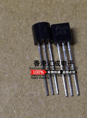 2SJ113 J113 TO-92 全新原装 50个25