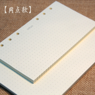 6孔活页笔记本手帐替芯 旅行记事本活页道林纸 网点内芯 T511