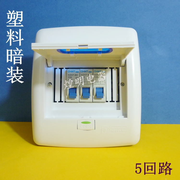 飞淼配电箱塑料强电箱
