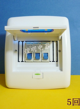 飞淼配电箱塑料强电箱HPK-5回路5位空气开关箱接线漏保盒暗装空箱