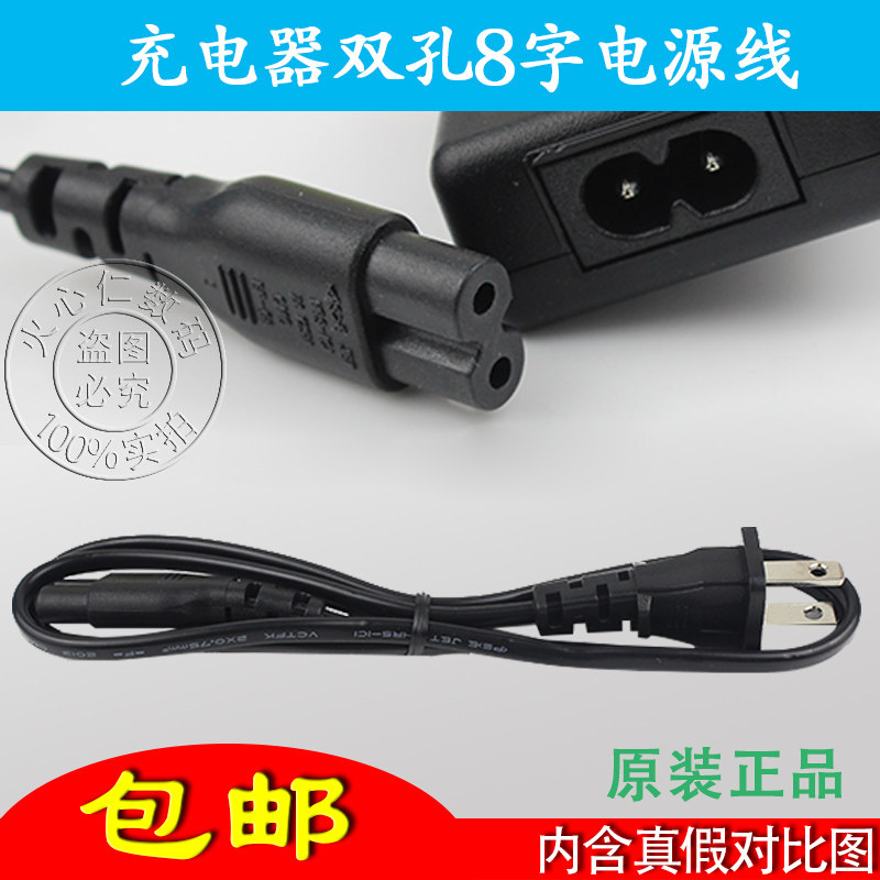 微单数码卡片双孔相机充电器图片