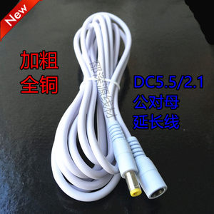 12v白色dc2.1插头电源延长线