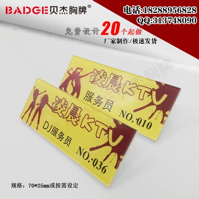 KTV胸牌定做 姓名牌 双层亚克力工号牌 职位牌 徽章 工作牌胸卡
