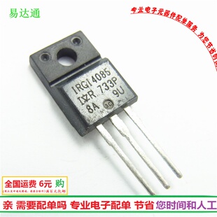 进口 IRGI4085 IGBT三极管 330V210A TO220 全新现货