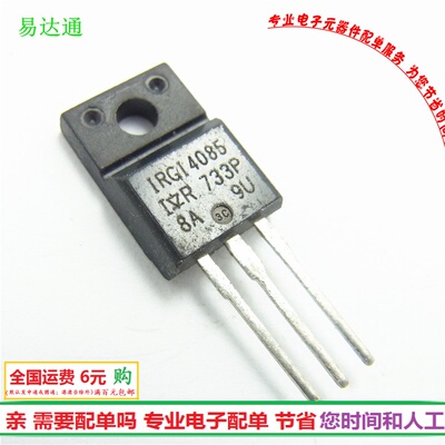 进口 IRGI4085 IGBT三极管 330V210A TO220 全新现货