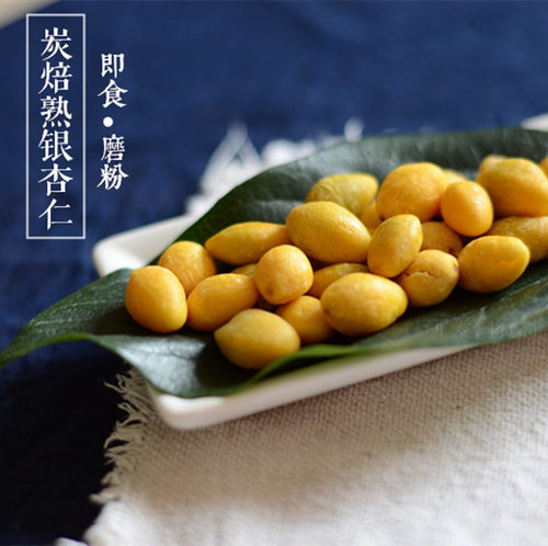 新品熟银杏果 即食 熟白果仁 熟银杏仁原味无添加 五谷磨粉专用