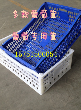 葡萄筐一次性葡萄筐 黑色葡萄筐 厂家直销加厚葡萄筐 塑料葡萄筐